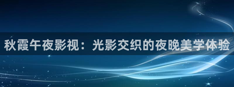 星辰影院高清电影好看的电视剧繁花