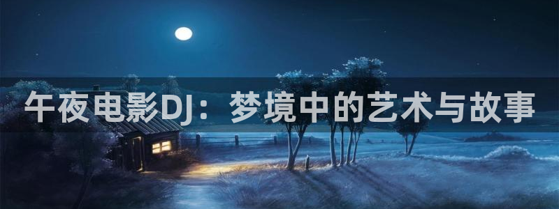 星空私人影院