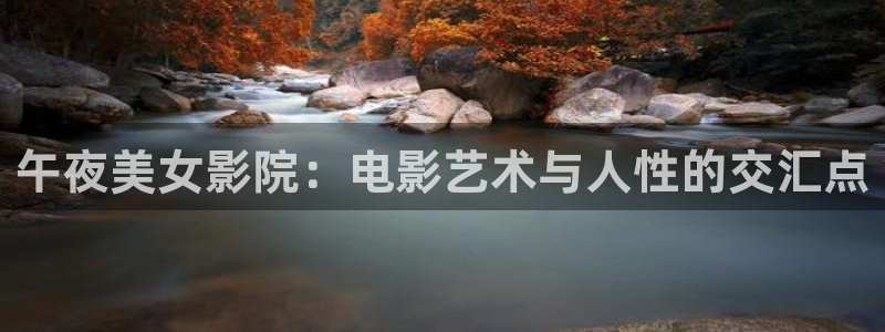 星辰影院在线播放免费观看视频