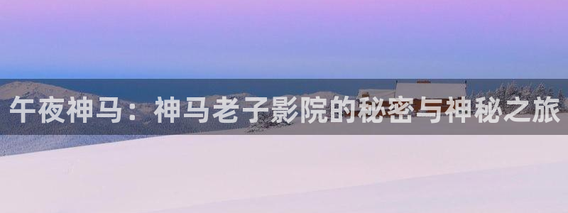 星辰影院在线下载