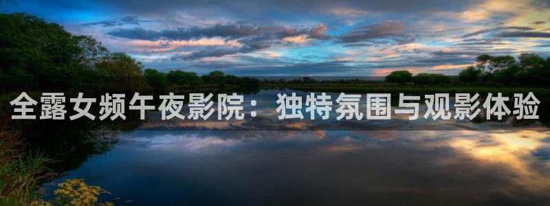星空影城电影