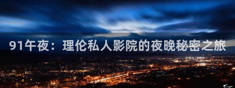 星辰影院电影电视剧免费观看
