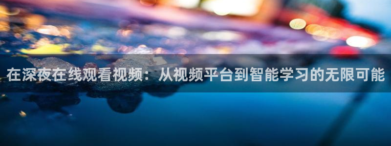 星空在线观看免费高清电影