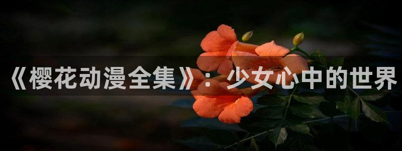 免费下载星辰影院