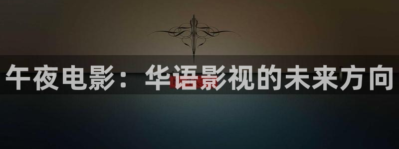 星辰影院最新最好看的电影电视剧