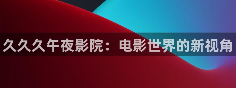 星空的图片